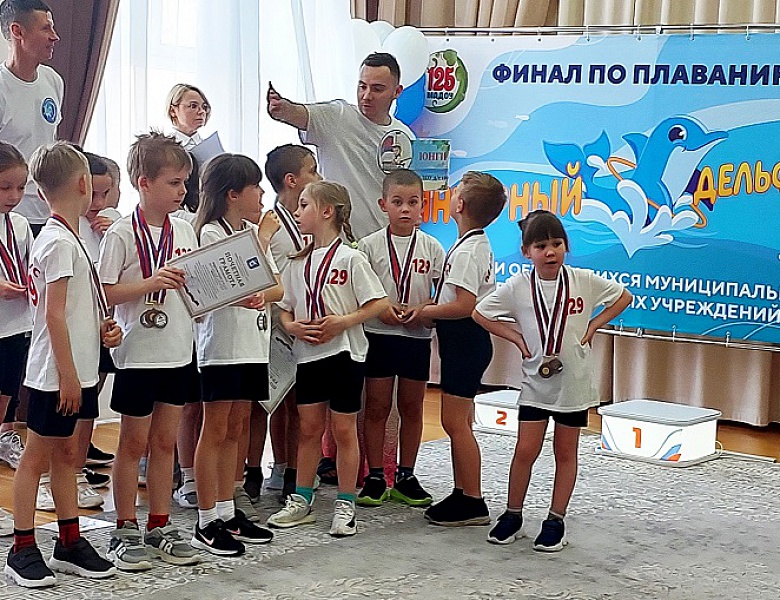 Финал первенства по плаванию среди обучающихся дошкольных образовательных образовательных учреждений «Янтарный Дельфинчик»